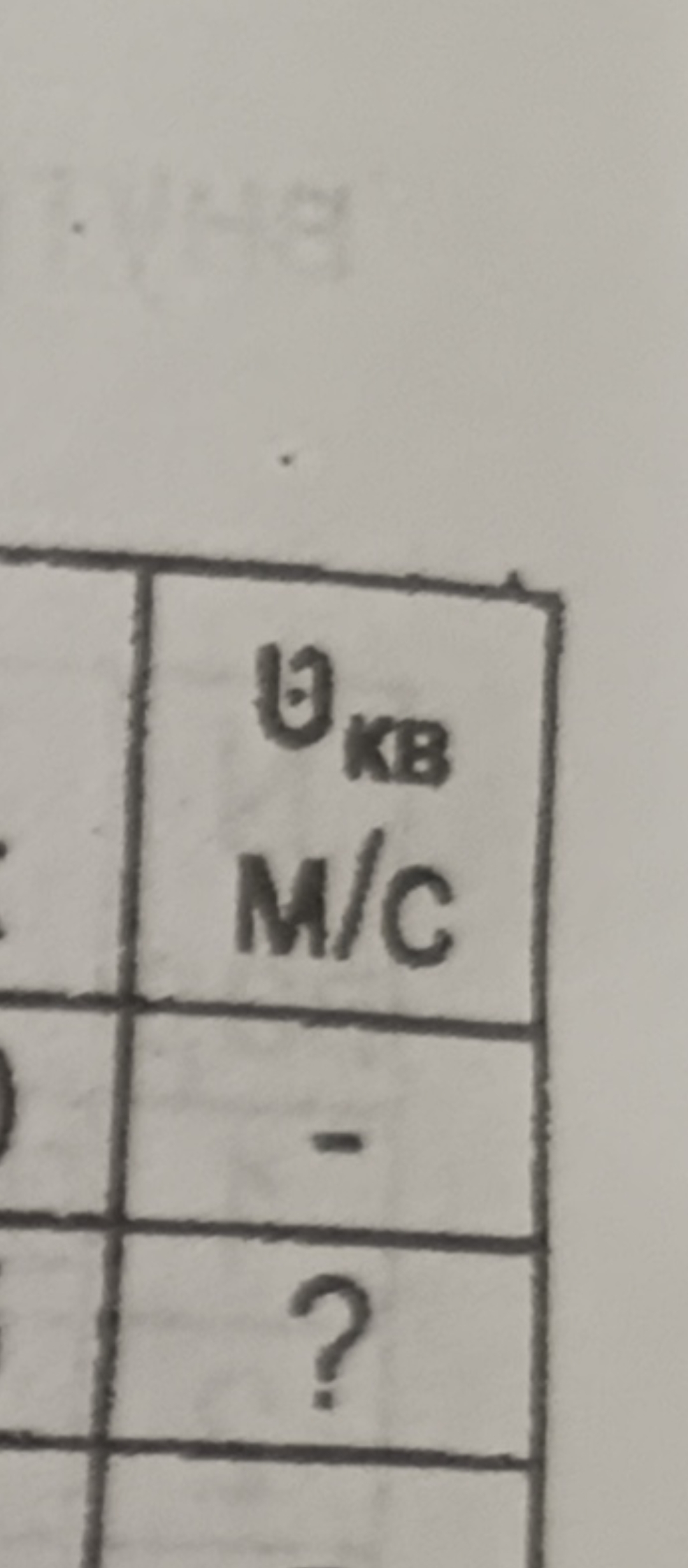 Что это за буква?